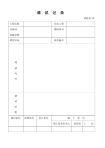 建设项目环境影响评价分类管理名录新