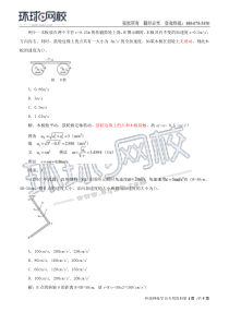 公共基础力学精讲班第四章理论力学八1531200320512