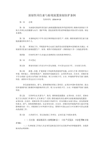 公共基础力学精讲班第四章理论力学六1531200286985