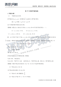 公共基础数理化精讲班第一章高等数学二1531878954477