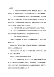 水泥工业污染防治技术政策