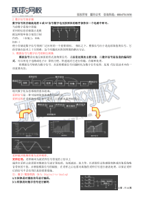 公共基础电气与信息技术精讲班电气与信息二十七1533087780232