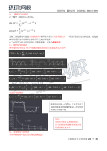 公共基础电气与信息技术精讲班电气与信息二十四1533087727387