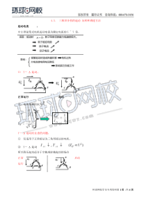 公共基础电气与信息技术精讲班电气与信息十1532658055238