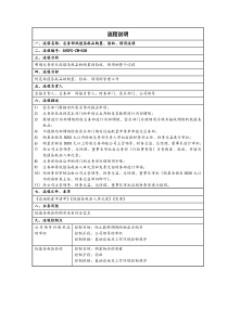 总务部低值易耗品购置、验收、领用流程说明