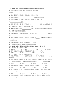 污水处理工初级试题1304305002