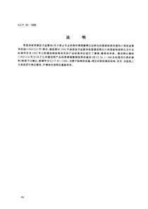 CJT431999水处理用石英砂滤料