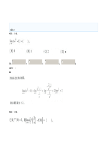 注册环保工程师基础考试练习题及答案