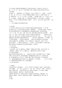 注册环保工程师基础考试经验之谈