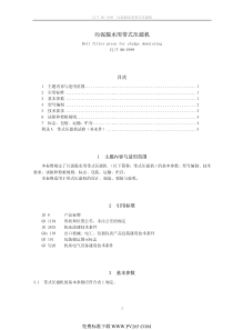 CJT801999污泥脱水用带式压滤机4329aad92e3f5727a5e962b0