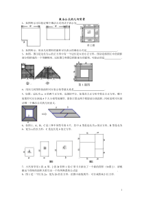 乘法公式的应用