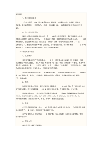 注册环保工程师经验