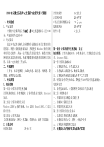 公务员计算机专业真题+答案安徽省考-安徽省公务员考试