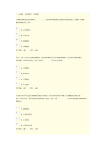 环保工程师与规范试卷88分