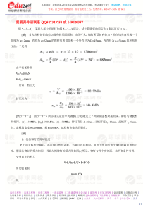 第107讲材料力学剪切二2010年新版