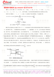 第122讲流体力学孔口管嘴出流有压管道恒定流二2010年新版