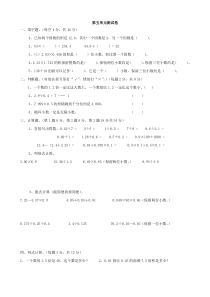 北师大版小学数学四年级下册第五单元测试题