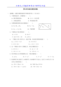 北师大版小学数学四年级下册第七单元测试题2