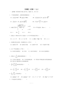 下载大学高等数学上考试题库(附答案)