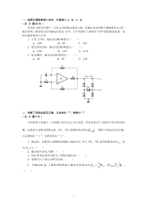 试题0006t