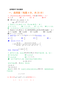 高等数学下册试题(题库)及参考答案