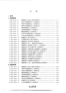 HG205922063597钢制管法兰垫片紧固件