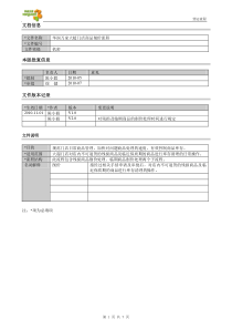 08华润万家大超门店商品削价流程