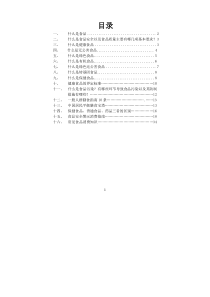 食品安全知识手册(印刷版)