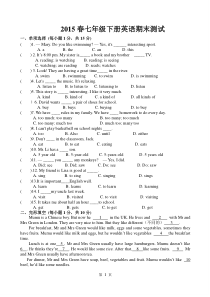 2015春人教版英语七年级下册期末测试