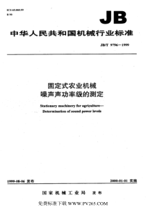 JBT97961999固定式农业机械噪声声功率级的测定