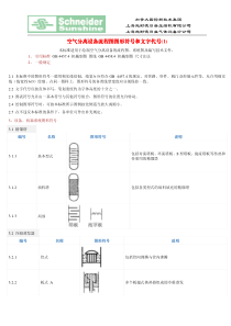 PID图设备阀门符号某企业标准