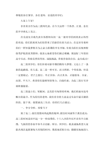 高三教师代表发言稿