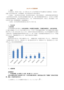 自考概率论与数理统计(经管类)真题及答案详解