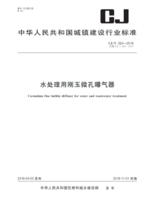 水处理用刚玉微孔曝气器