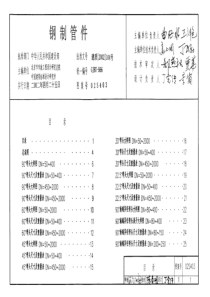 钢制管件标准图集02S403