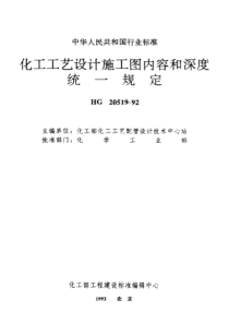 隔热及隔声代号