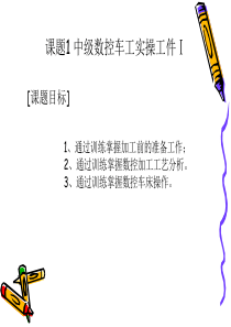 数控车工中级工鉴定样题解析