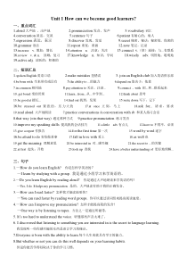 2014新人教版九年级英语上Unit-1知识点总结