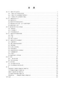 蒙特卡罗方法与MCNP程序入门