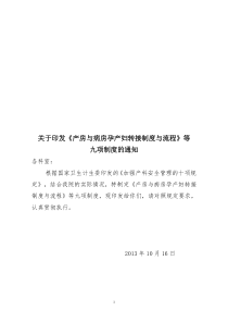 产房与新生儿家属交接制度与流程