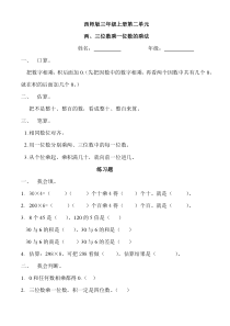 两、三位数乘一位数的乘法练习题