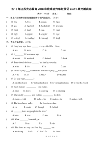 2018年六年级译林版6A上册英语Unit1单元测试卷