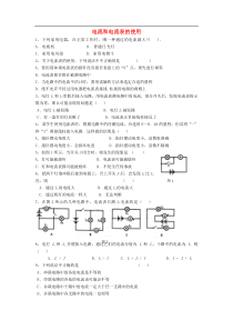 九年级物理上册13.3电流和电流表的使用练习题新版苏科版