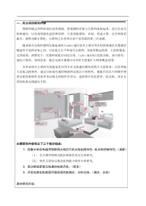 科研项目申请书