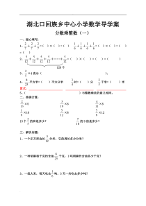 六年级数学上册分数乘法练习题全套