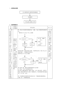 教学基本流程