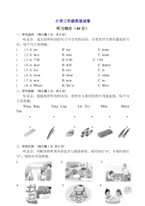 译林版小学三年级英语期末考试试卷