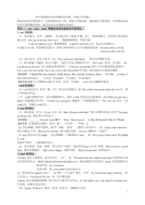 (完整版)初中英语情态动词详细用法归纳(含练习及答案)