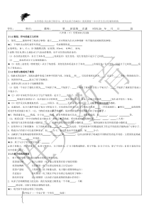 浙教版八下科学第二章知识点默写与总结