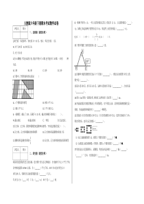 六年级下册期末考试数学试卷及答案-人教版